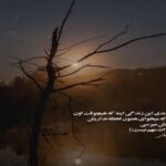 دانلود آهنگ همین بود میگفتی دوسم داری منو از عرشیاس دانلود آهنگ همین بود میگفتی دوسم داری منو از عرشیاس